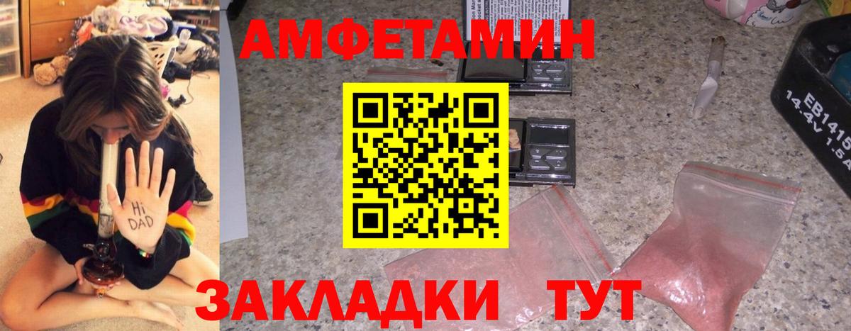 АМФЕТАМИН 97% Сергиев Посад
