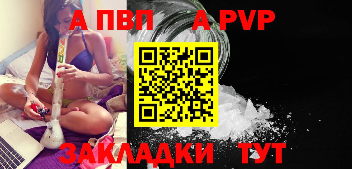 Сергиев Посад  Alpha-PVP  Alfa_PVP СК  Вход с VPN  А ПВП мука 