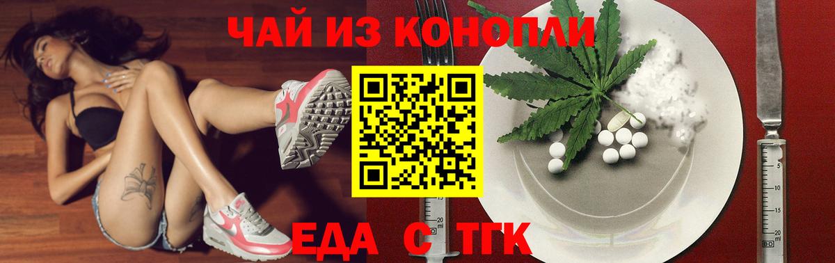 Печенье с ТГК конопля  Вход с VPN  Сергиев Посад 