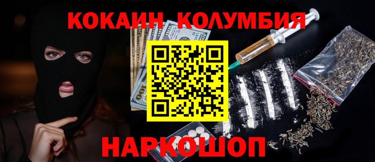 КОКАИН  Вход с VPN  Кокаин VHQ  Сергиев Посад  Cocaine FishScale 