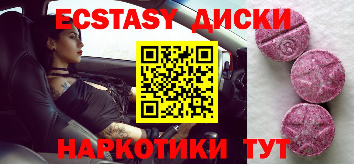 Экстази 300 mg  Экстази  даркнет сайт  ОМГ ОМГ ССЫЛКА  Вход с VPN  Ecstasy DUBAI  Сергиев Посад 
