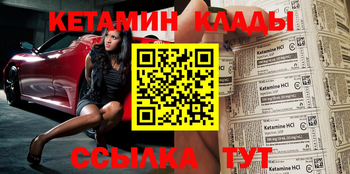 КЕТАМИН ketamine  Вход с VPN  Сергиев Посад 