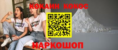 кокаин премиум Пугачёв