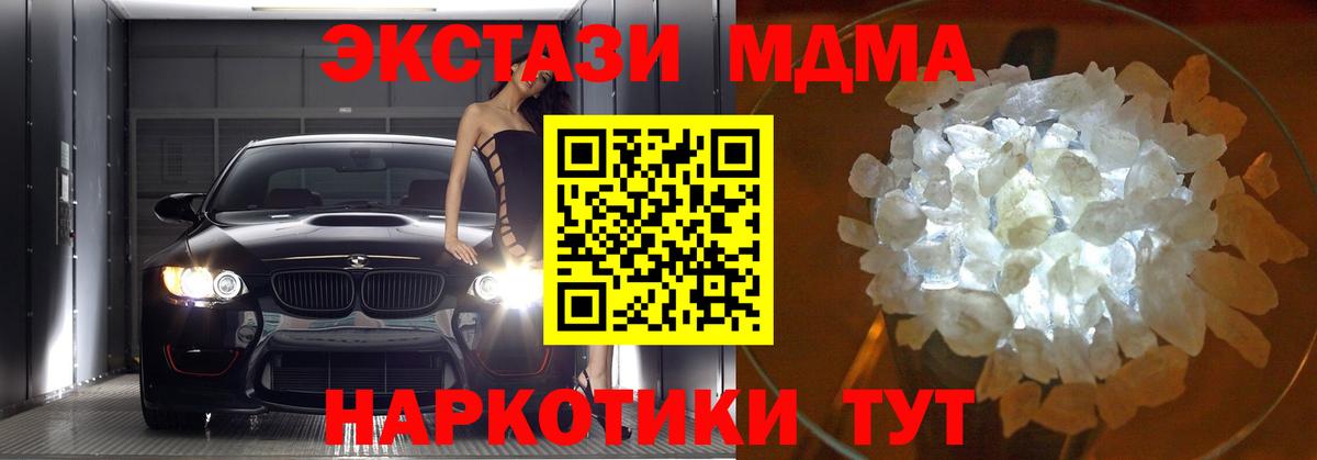 MDMA  Вход с VPN  Сергиев Посад  МДМА VHQ 