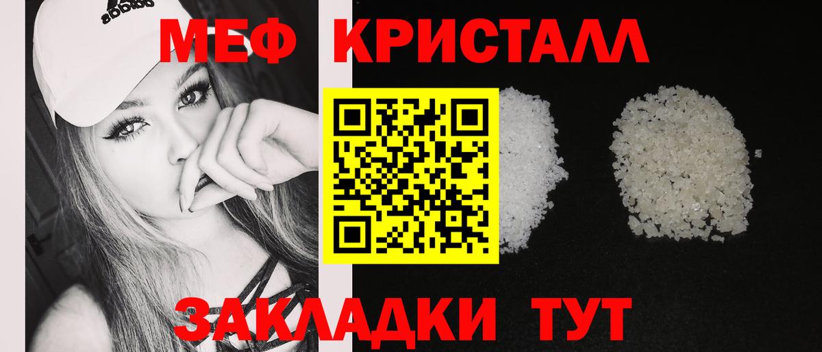 МЯУ-МЯУ кристаллы    как войти  МЕФ  Вход с VPN  Сергиев Посад  МЯУ-МЯУ  Меф мука 