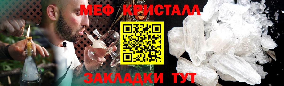 Меф мяу мяу мука Сергиев Посад