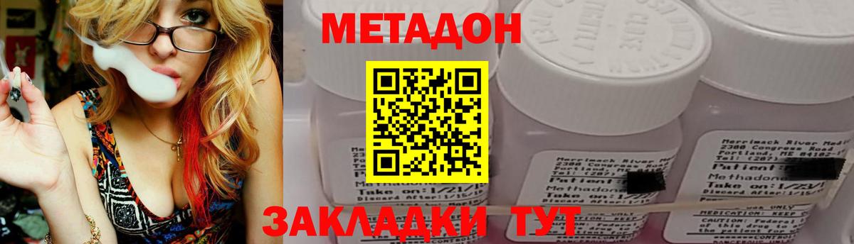 Сергиев Посад  Метадон VHQ  Вход с VPN 