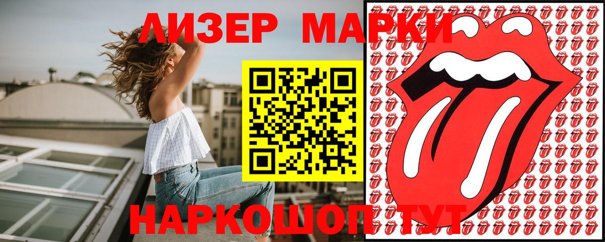 Марки N-bome 1,5мг Сергиев Посад