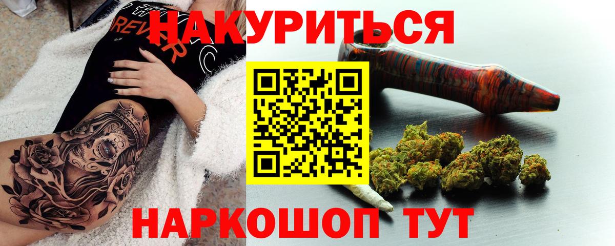 Марихуана Bruce Banner  Каннабис Ganja  Бошки марихуана Ganja  Сергиев Посад  Каннабис OG Kush  Вход с VPN 